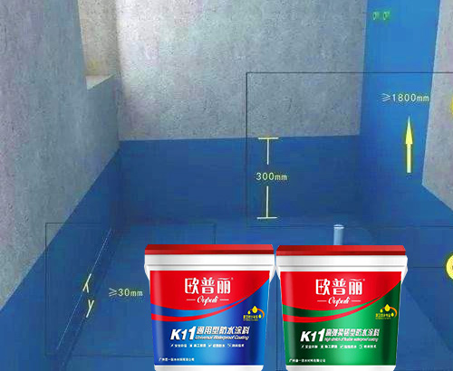 卫生间墙壁防水涂刷防水涂料要多高